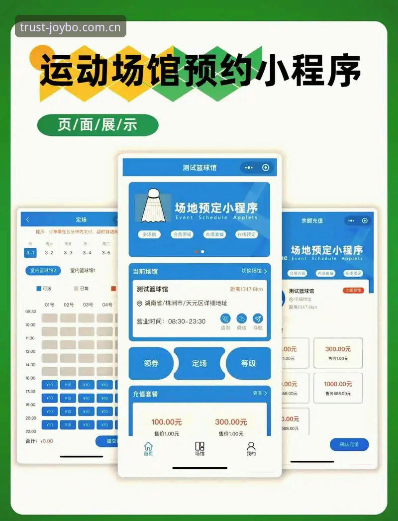 九博体育官网入口使用教程：从登录到沉浸式观赛互动体验全指南