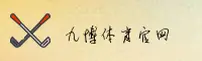九博体育(JOYBO)官方网站 - 值得信赖的体育娱乐平台